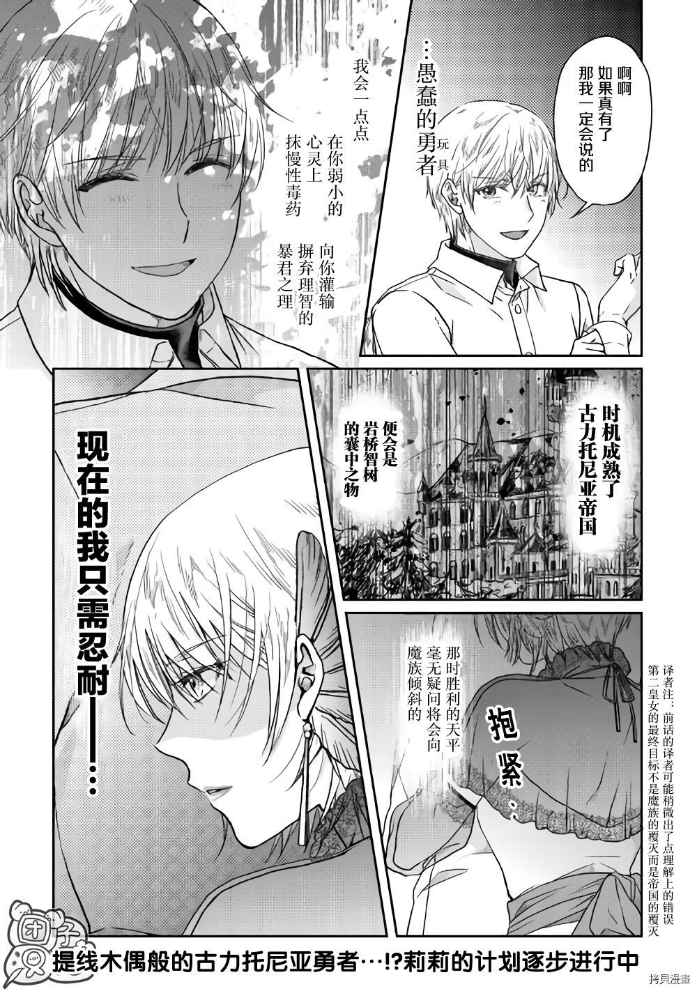 月光下的异世界之旅[拷贝漫画]韩漫全集-第46话无删减无遮挡章节图片 