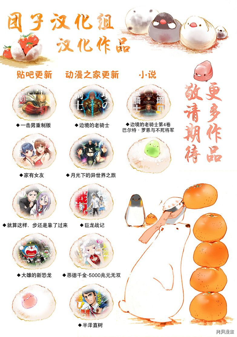 月光下的异世界之旅[拷贝漫画]韩漫全集-第46话无删减无遮挡章节图片 