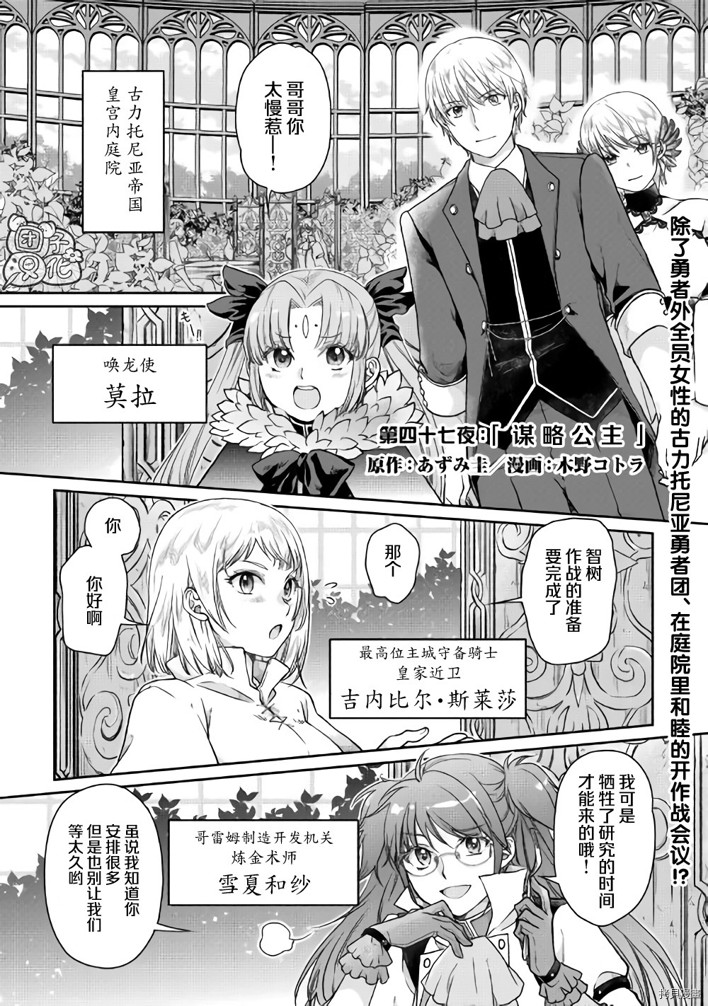 月光下的异世界之旅[拷贝漫画]韩漫全集-第47话无删减无遮挡章节图片 
