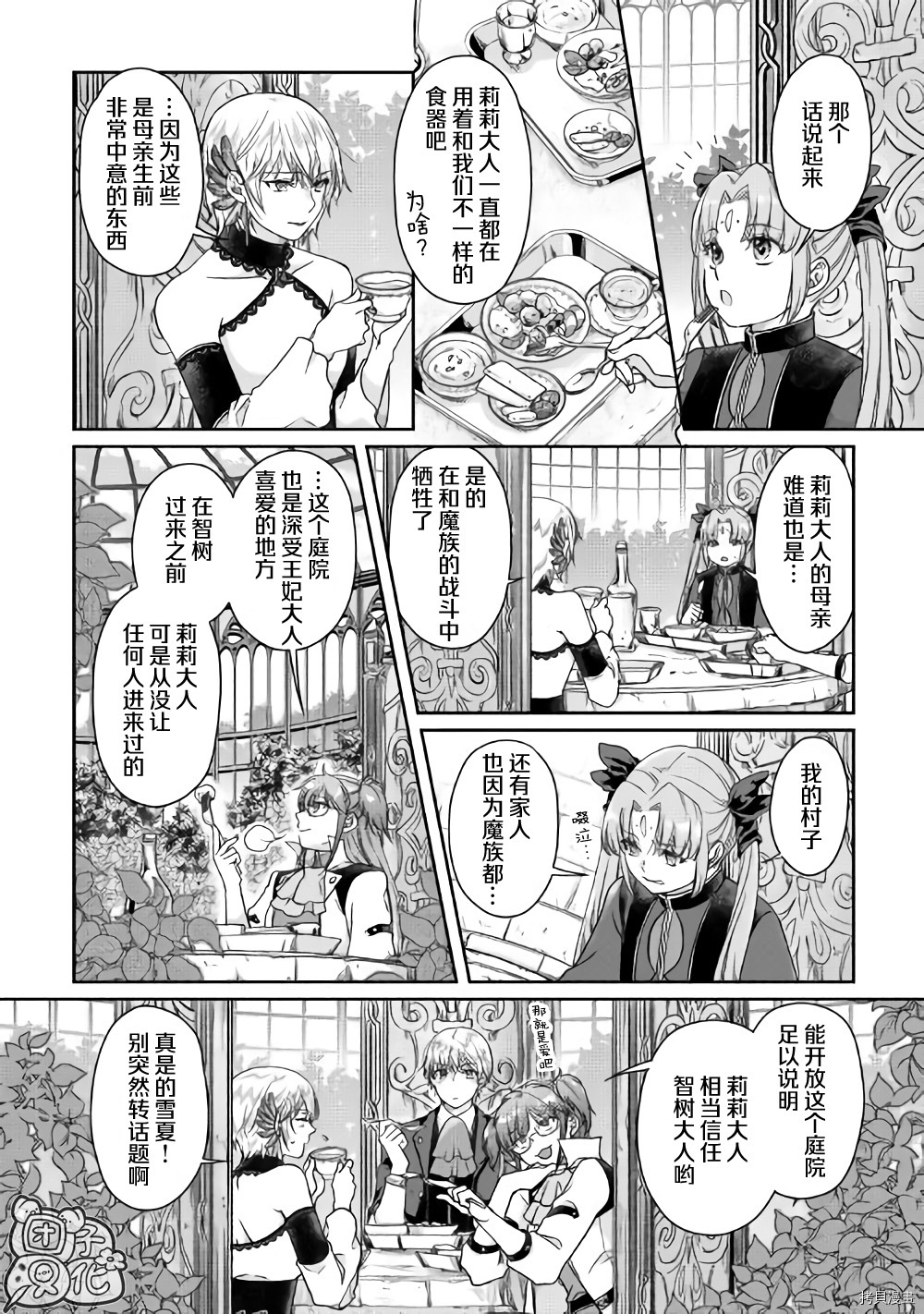 月光下的异世界之旅[拷贝漫画]韩漫全集-第47话无删减无遮挡章节图片 