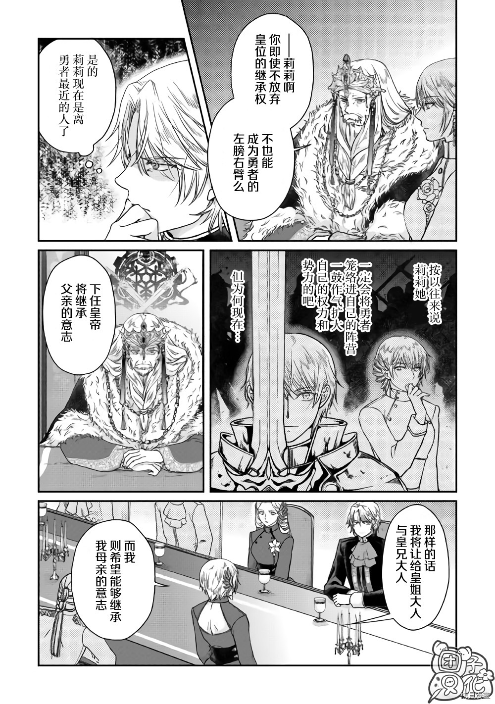 月光下的异世界之旅[拷贝漫画]韩漫全集-第47话无删减无遮挡章节图片 