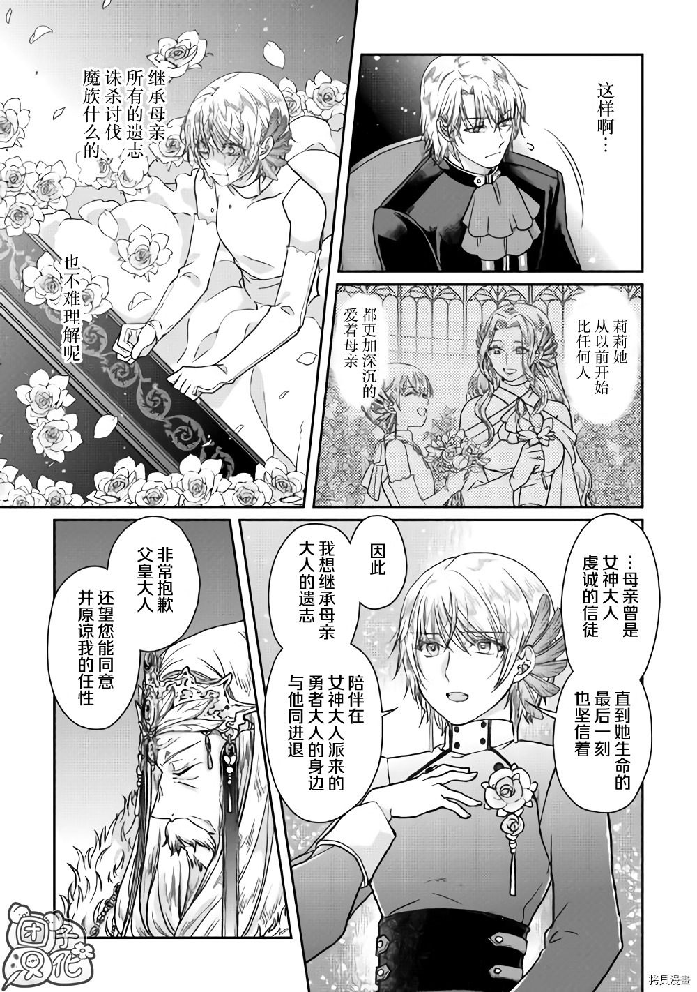 月光下的异世界之旅[拷贝漫画]韩漫全集-第47话无删减无遮挡章节图片 