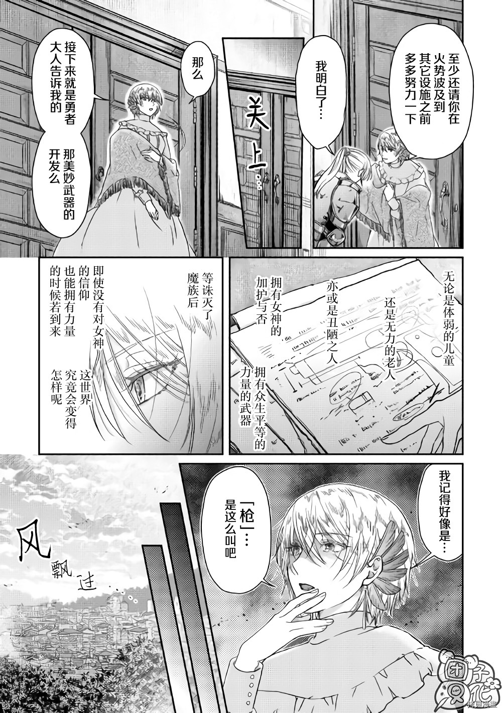 月光下的异世界之旅[拷贝漫画]韩漫全集-第47话无删减无遮挡章节图片 