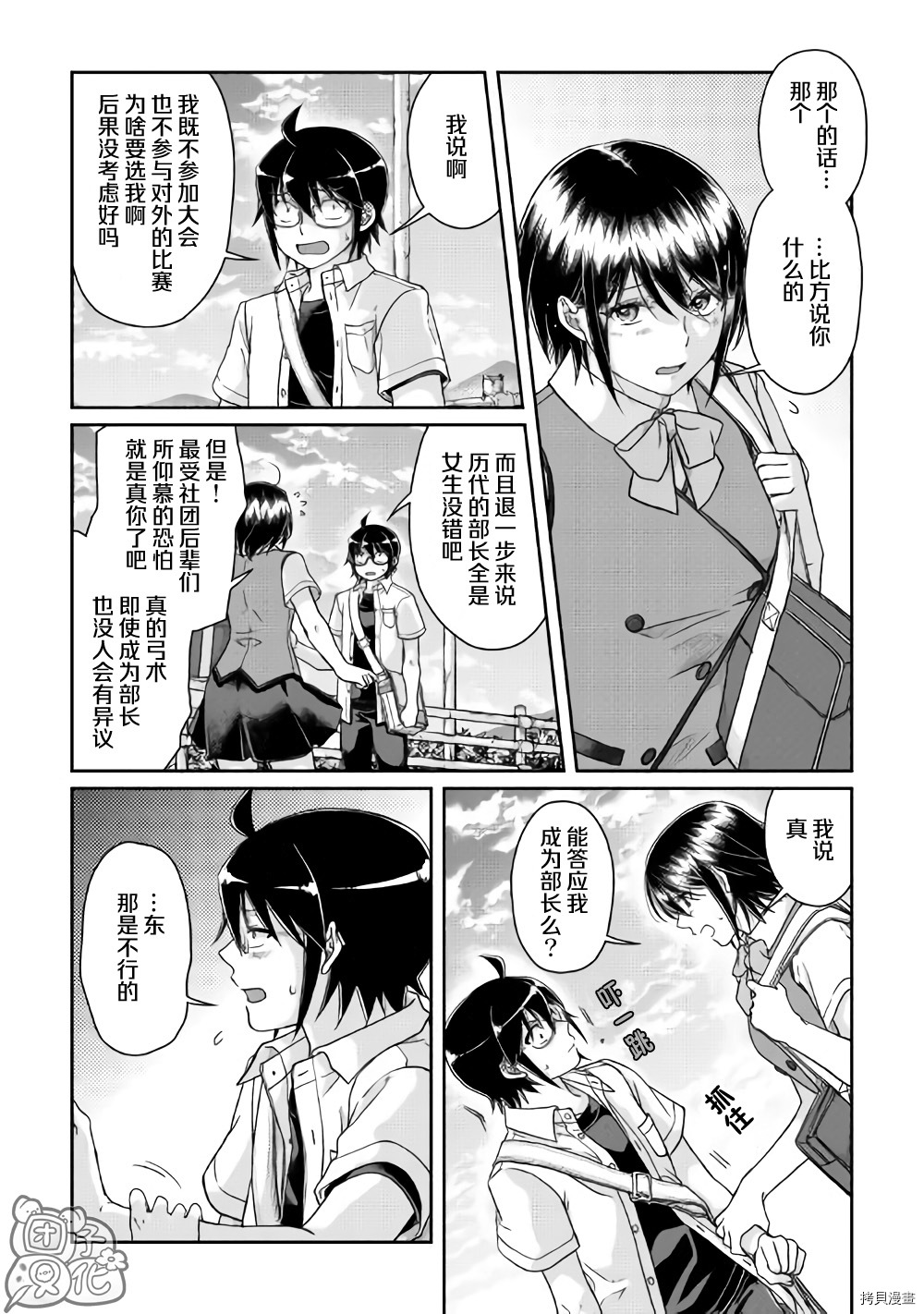 月光下的异世界之旅[拷贝漫画]韩漫全集-第47话无删减无遮挡章节图片 