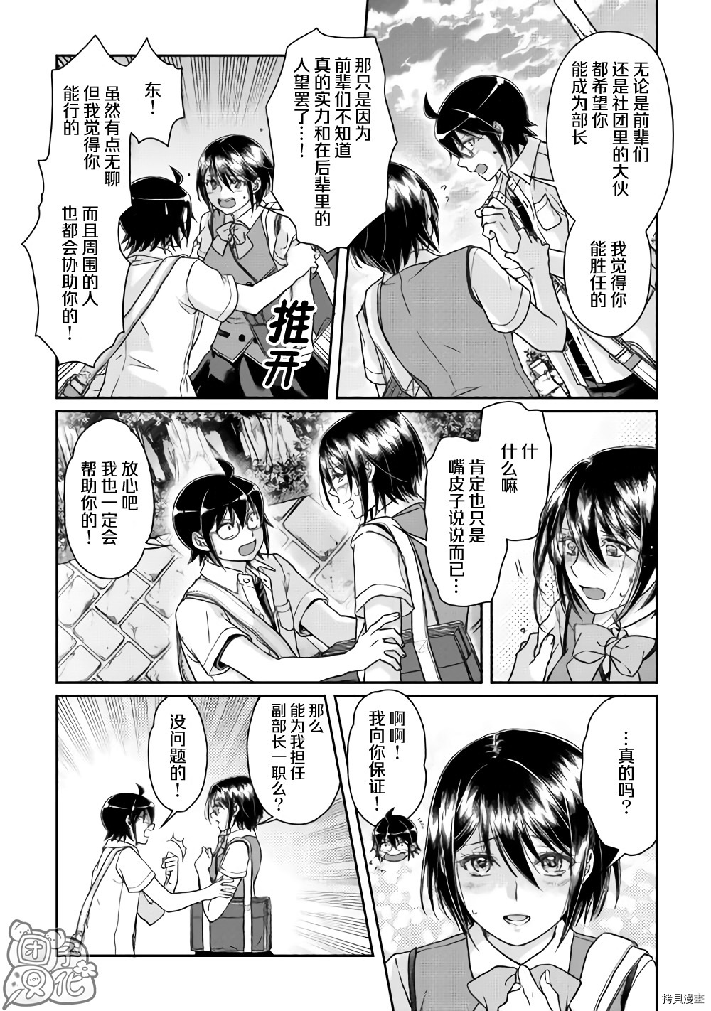 月光下的异世界之旅[拷贝漫画]韩漫全集-第47话无删减无遮挡章节图片 