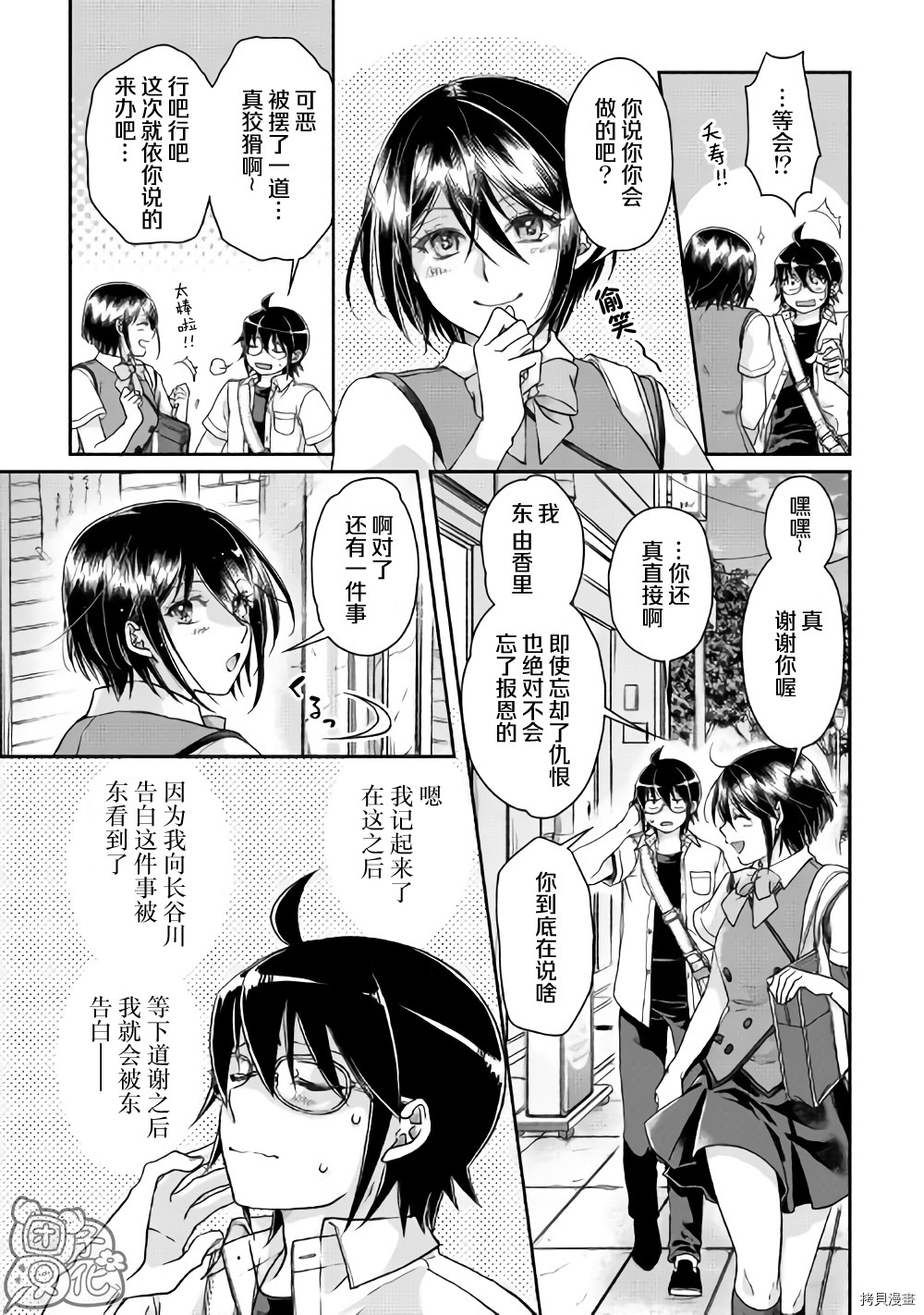 月光下的异世界之旅[拷贝漫画]韩漫全集-第47话无删减无遮挡章节图片 