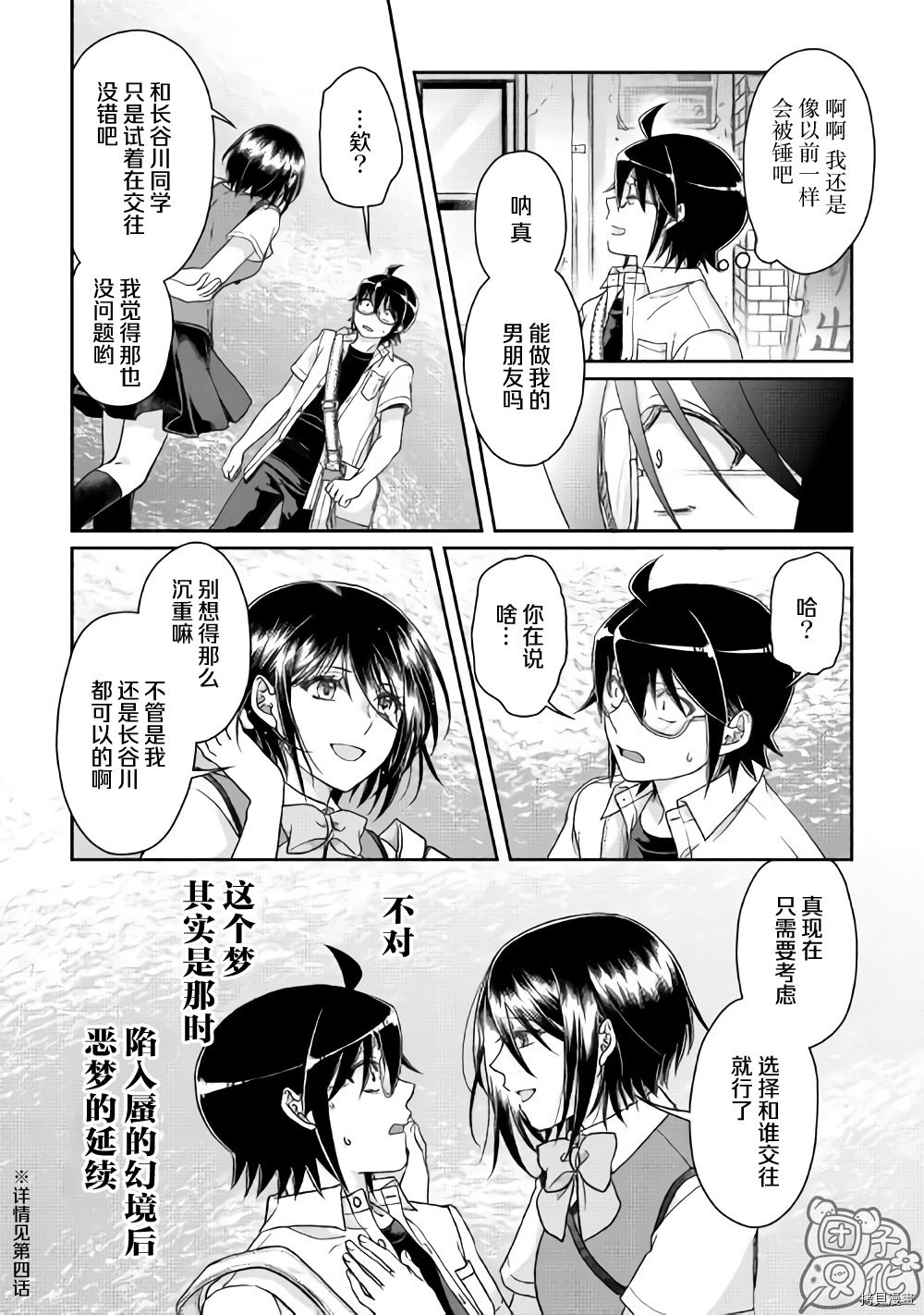 月光下的异世界之旅[拷贝漫画]韩漫全集-第47话无删减无遮挡章节图片 