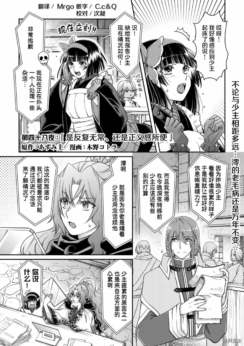 月光下的异世界之旅[拷贝漫画]韩漫全集-第48话无删减无遮挡章节图片 