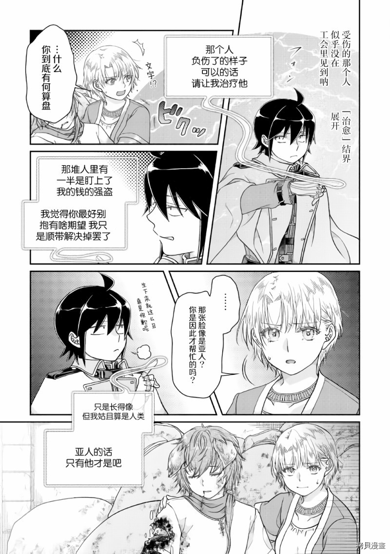 月光下的异世界之旅[拷贝漫画]韩漫全集-第48话无删减无遮挡章节图片 