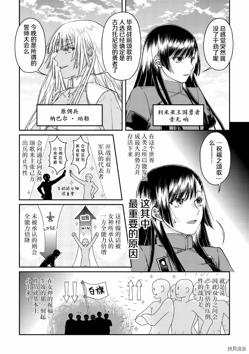 月光下的异世界之旅[拷贝漫画]韩漫全集-第48话无删减无遮挡章节图片 