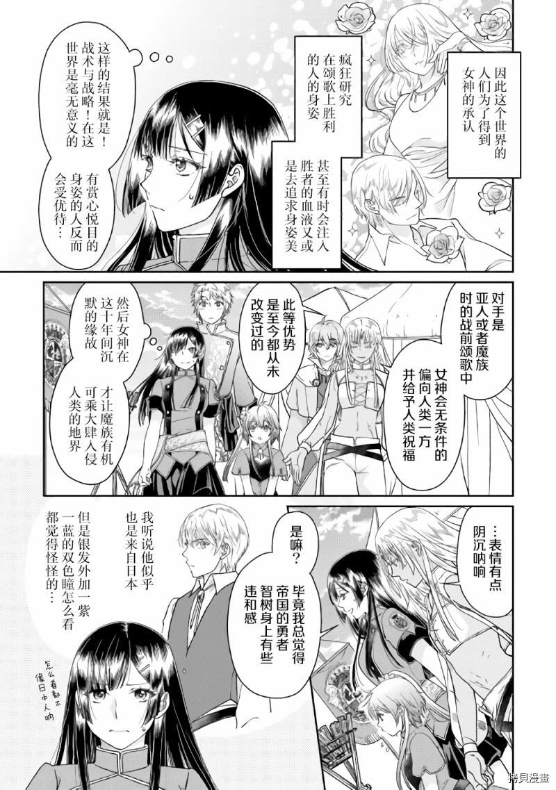 月光下的异世界之旅[拷贝漫画]韩漫全集-第48话无删减无遮挡章节图片 
