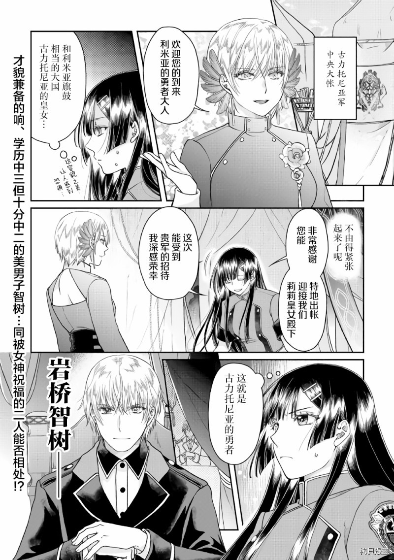 月光下的异世界之旅[拷贝漫画]韩漫全集-第48话无删减无遮挡章节图片 