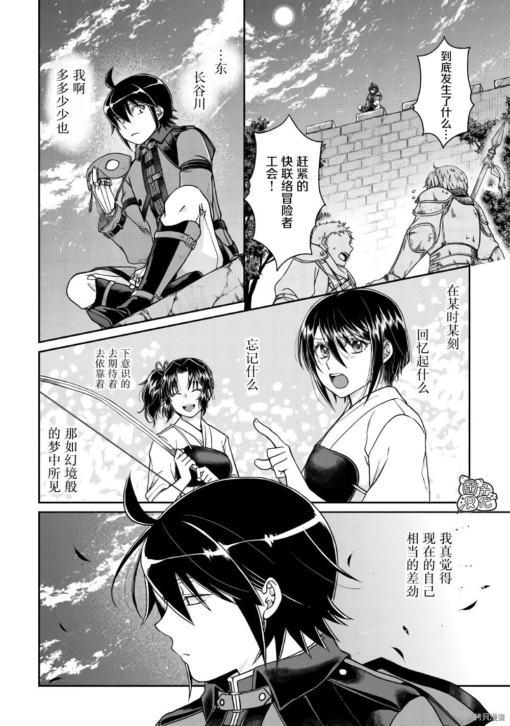 月光下的异世界之旅[拷贝漫画]韩漫全集-第49话无删减无遮挡章节图片 