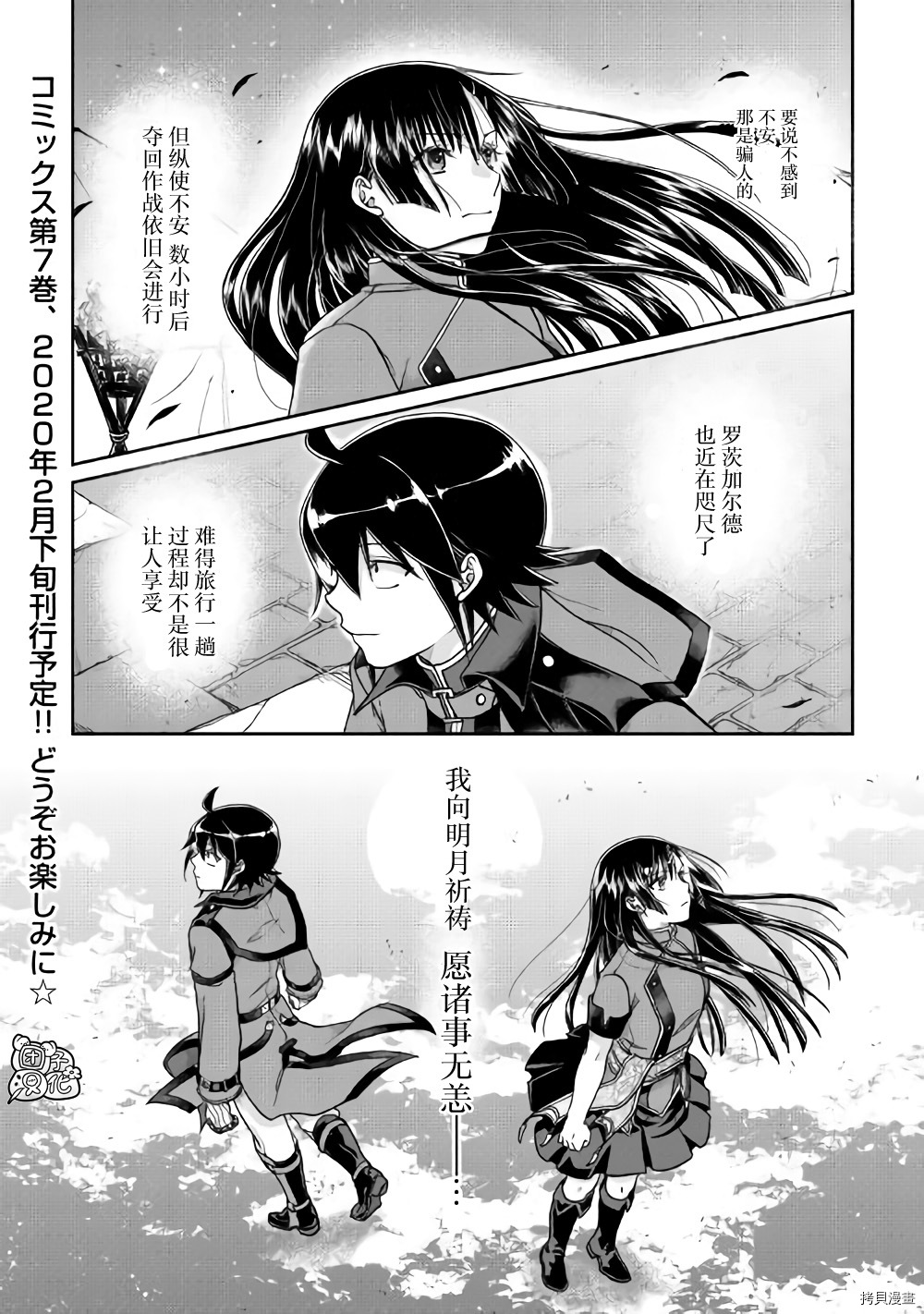 月光下的异世界之旅[拷贝漫画]韩漫全集-第49话无删减无遮挡章节图片 