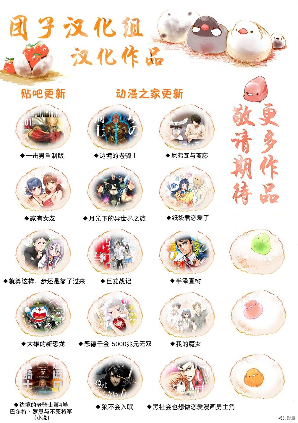 月光下的异世界之旅[拷贝漫画]韩漫全集-第49话无删减无遮挡章节图片 