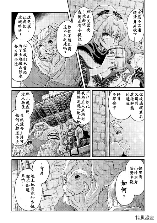 月光下的异世界之旅[拷贝漫画]韩漫全集-第05话无删减无遮挡章节图片 