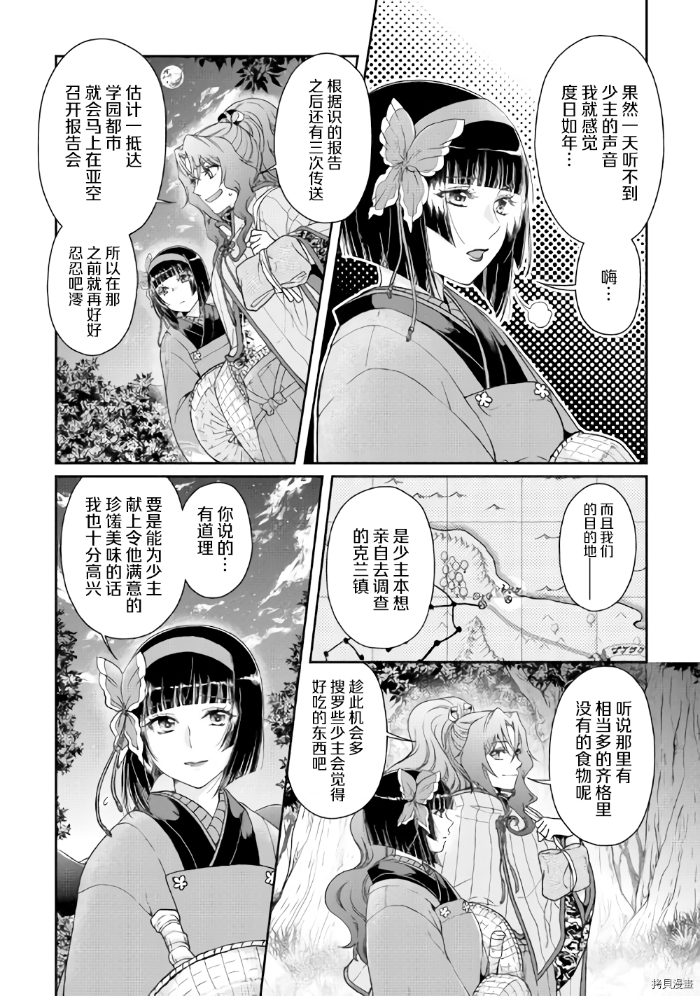 月光下的异世界之旅[拷贝漫画]韩漫全集-第50话无删减无遮挡章节图片 