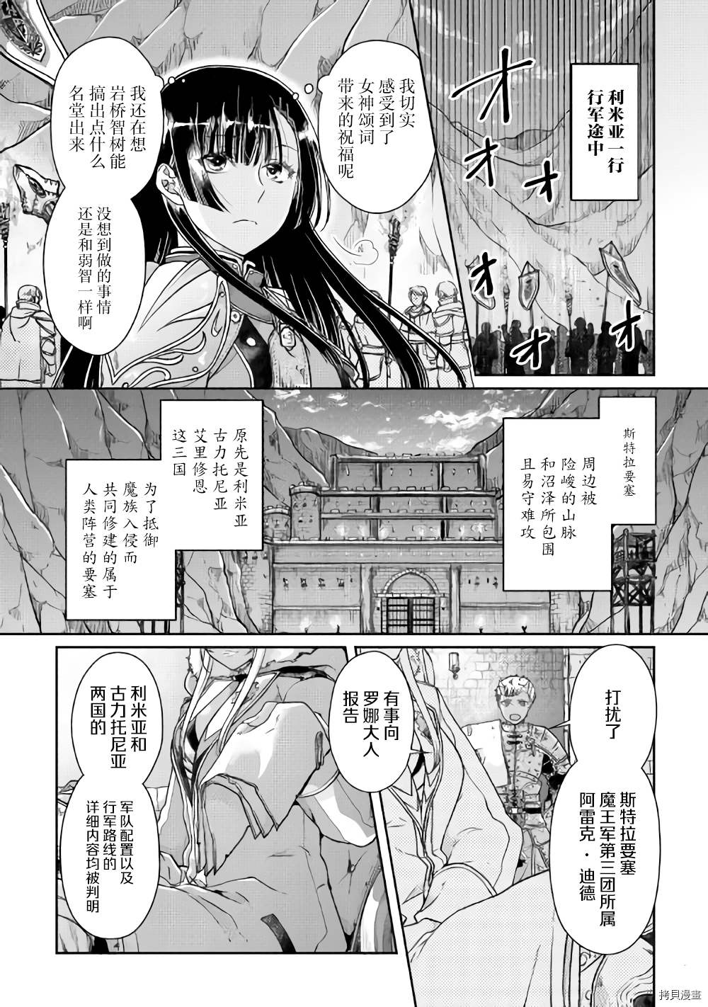 月光下的异世界之旅[拷贝漫画]韩漫全集-第51话无删减无遮挡章节图片 
