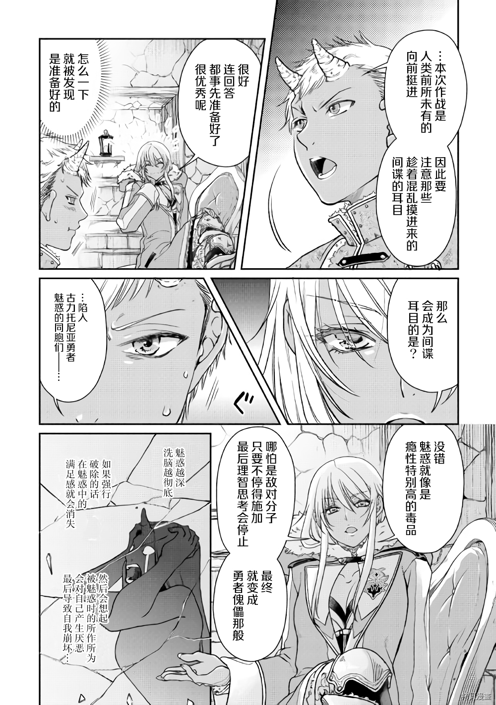 月光下的异世界之旅[拷贝漫画]韩漫全集-第51话无删减无遮挡章节图片 