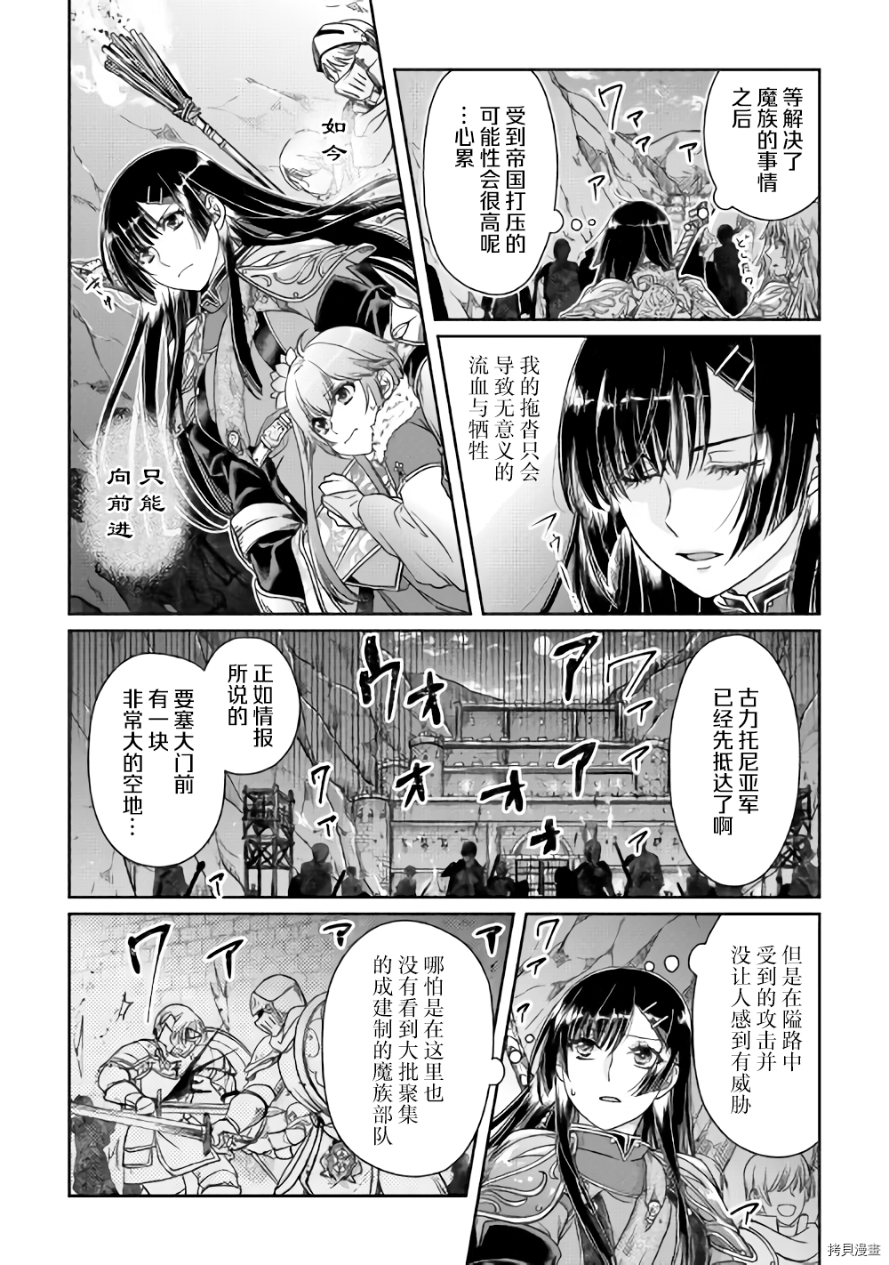 月光下的异世界之旅[拷贝漫画]韩漫全集-第51话无删减无遮挡章节图片 