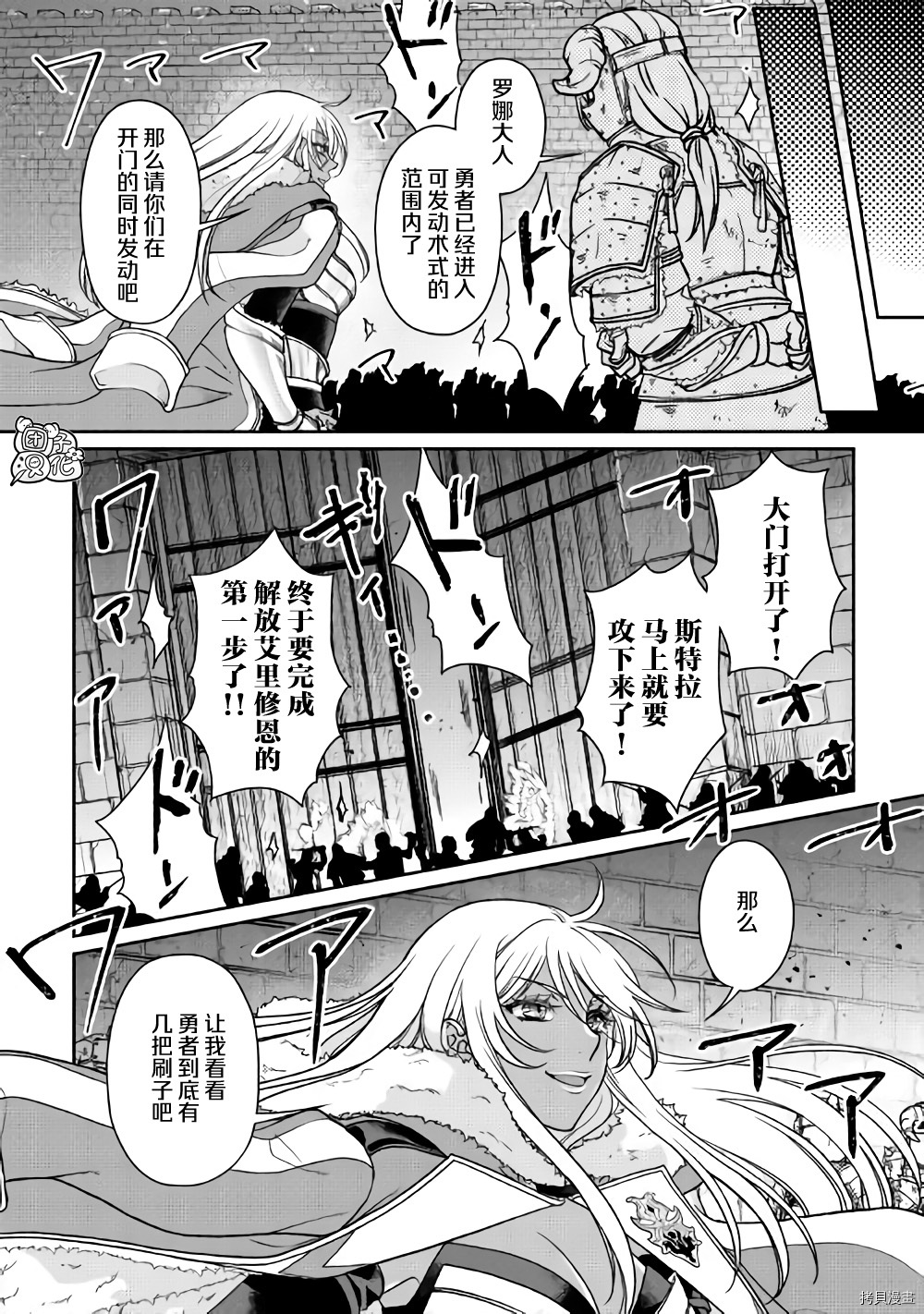 月光下的异世界之旅[拷贝漫画]韩漫全集-第51话无删减无遮挡章节图片 