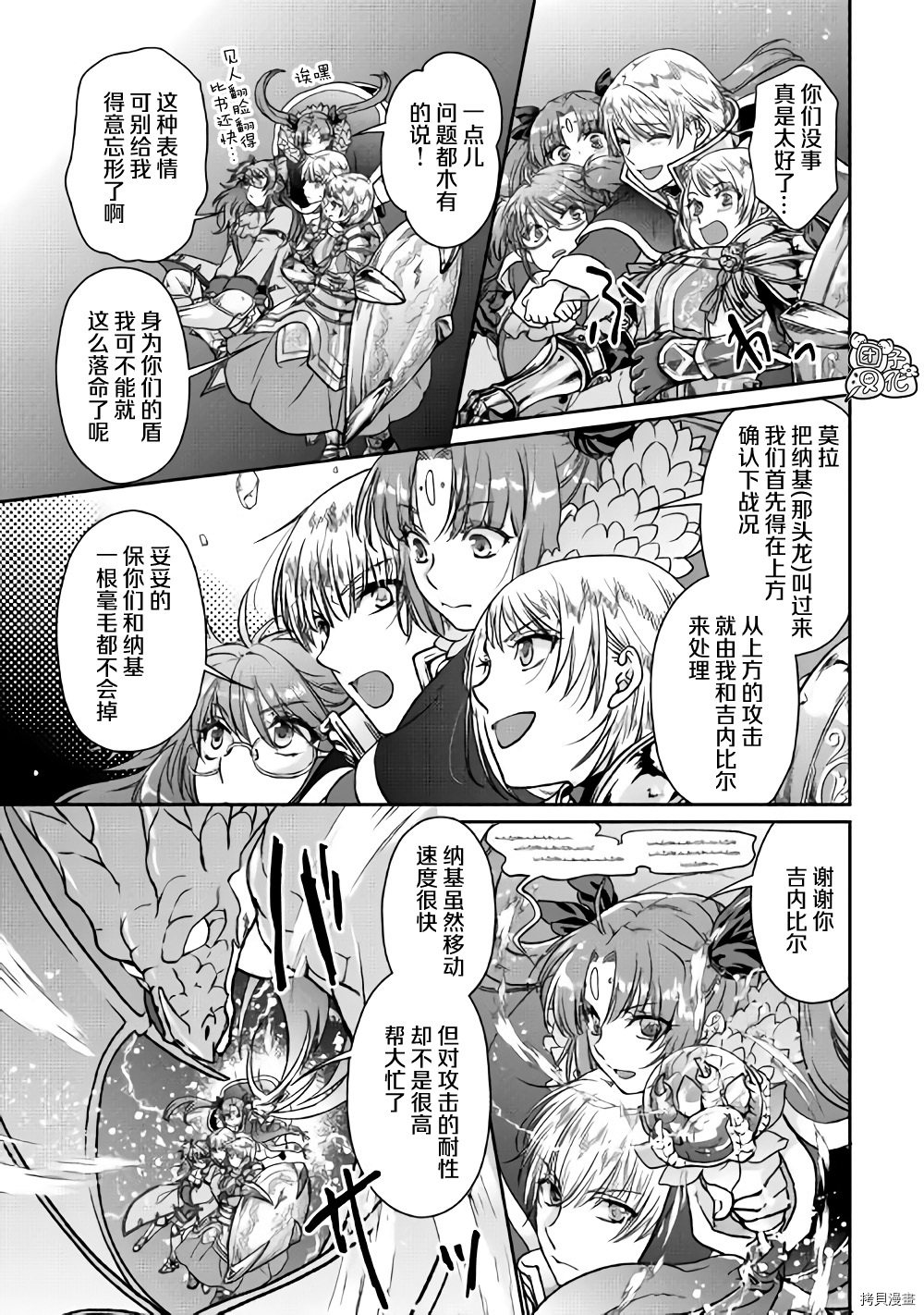 月光下的异世界之旅[拷贝漫画]韩漫全集-第51话无删减无遮挡章节图片 