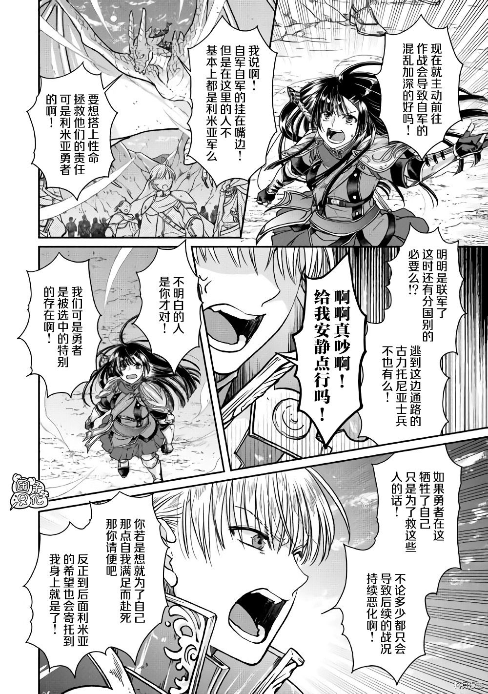 月光下的异世界之旅[拷贝漫画]韩漫全集-第52话无删减无遮挡章节图片 