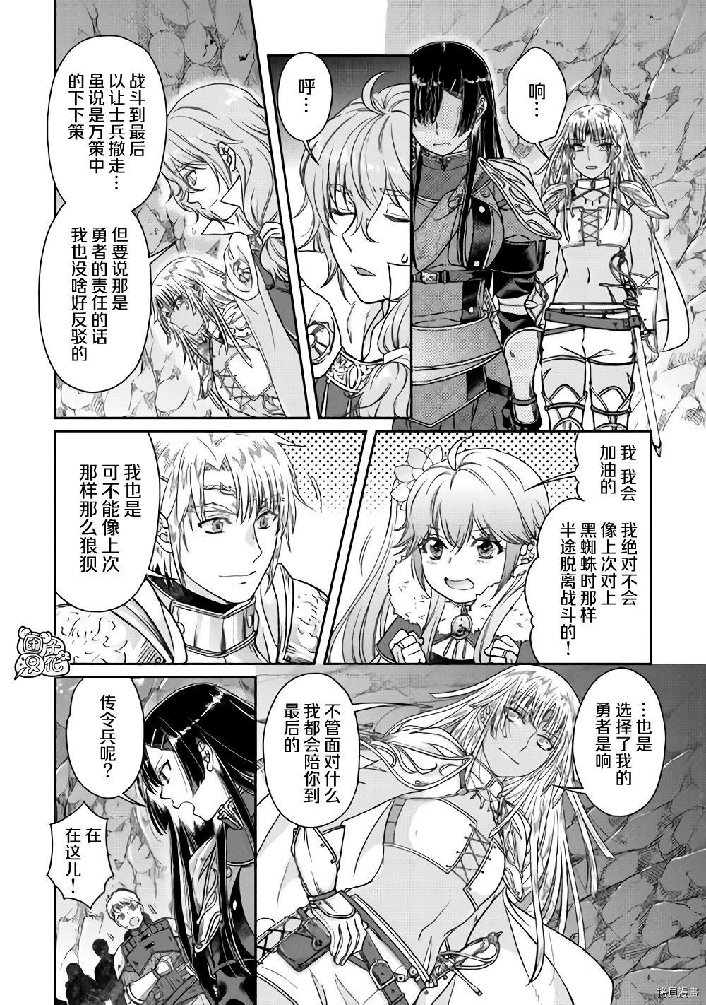 月光下的异世界之旅[拷贝漫画]韩漫全集-第52话无删减无遮挡章节图片 