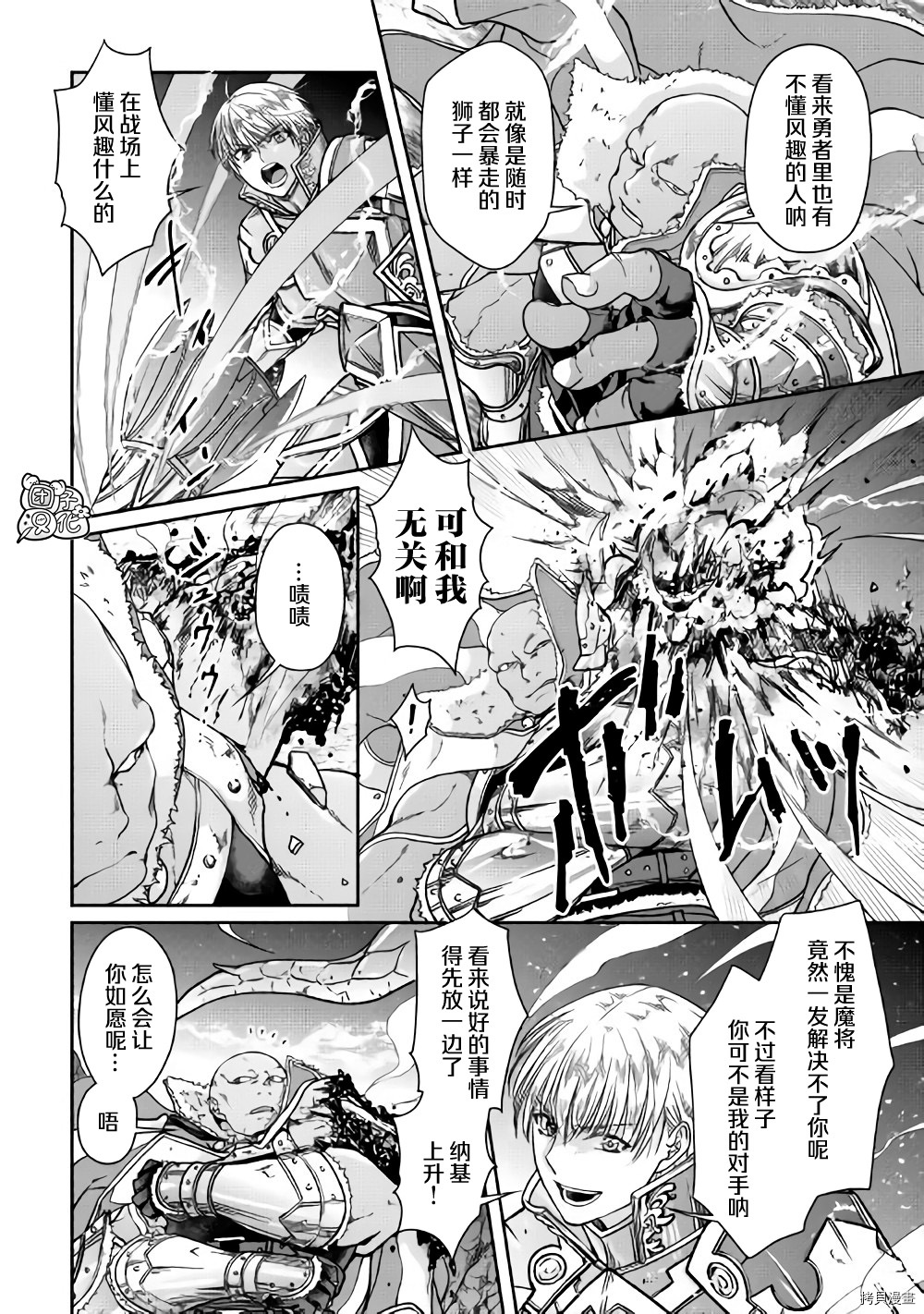 月光下的异世界之旅[拷贝漫画]韩漫全集-第52话无删减无遮挡章节图片 