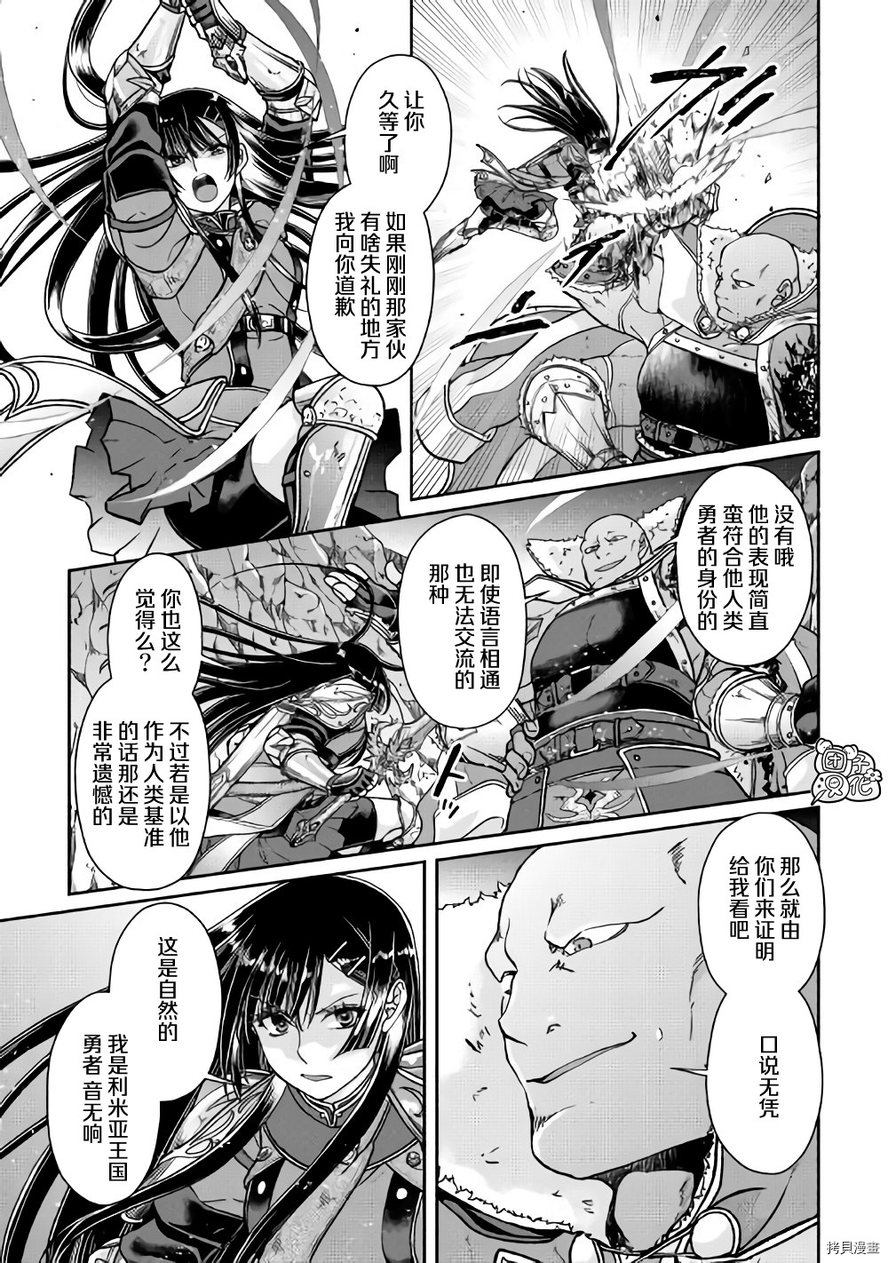 月光下的异世界之旅[拷贝漫画]韩漫全集-第52话无删减无遮挡章节图片 