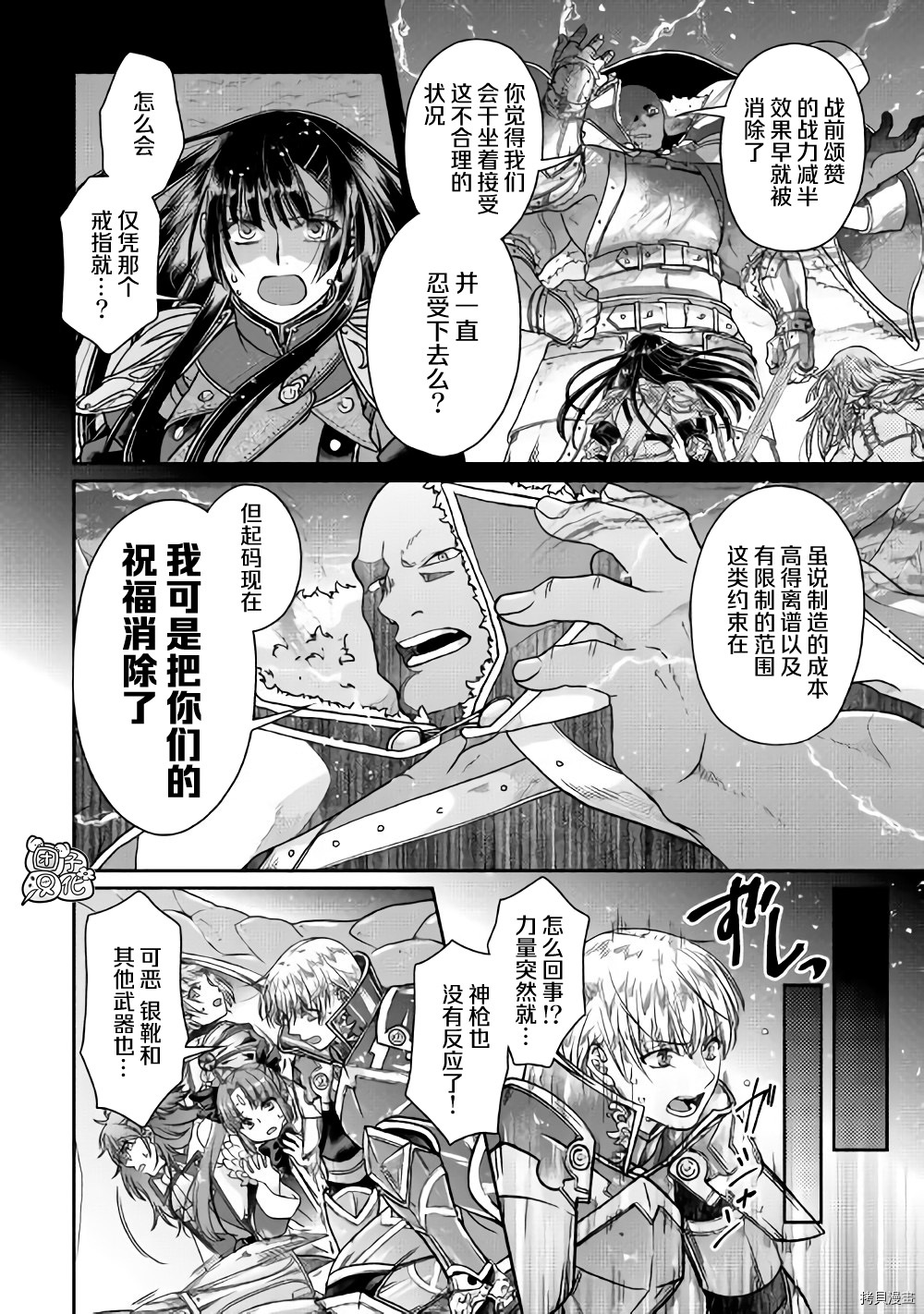 月光下的异世界之旅[拷贝漫画]韩漫全集-第52话无删减无遮挡章节图片 