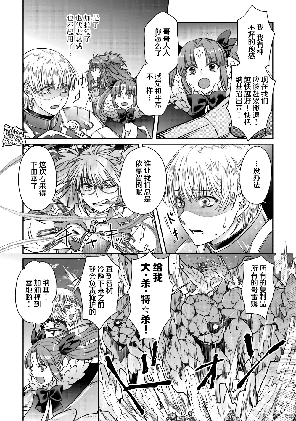 月光下的异世界之旅[拷贝漫画]韩漫全集-第52话无删减无遮挡章节图片 