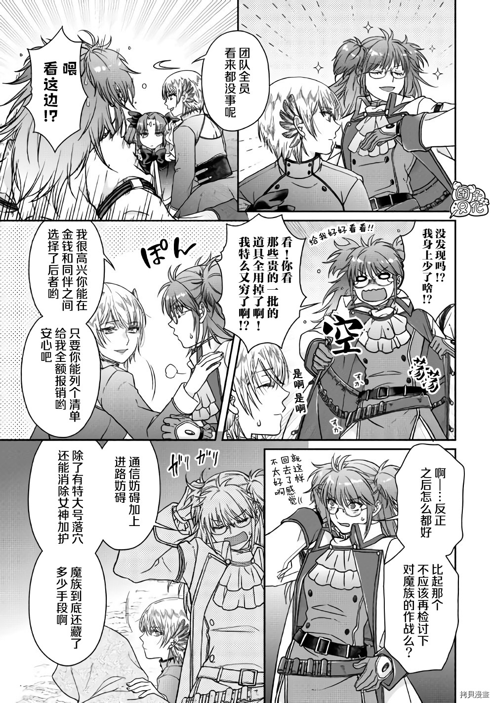 月光下的异世界之旅[拷贝漫画]韩漫全集-第52话无删减无遮挡章节图片 