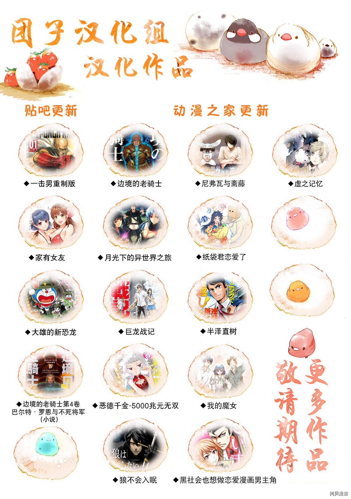月光下的异世界之旅[拷贝漫画]韩漫全集-第52话无删减无遮挡章节图片 