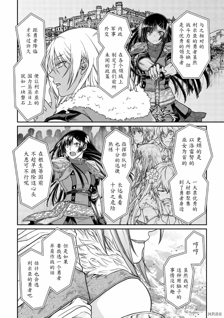 月光下的异世界之旅[拷贝漫画]韩漫全集-第53话无删减无遮挡章节图片 