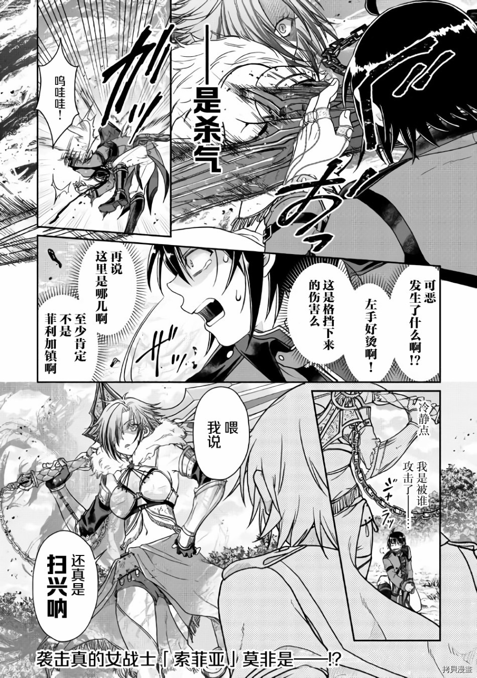 月光下的异世界之旅[拷贝漫画]韩漫全集-第53话无删减无遮挡章节图片 