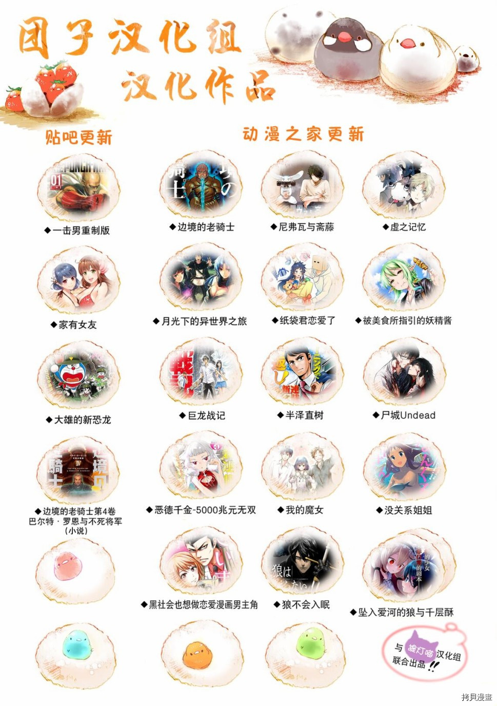 月光下的异世界之旅[拷贝漫画]韩漫全集-第53话无删减无遮挡章节图片 