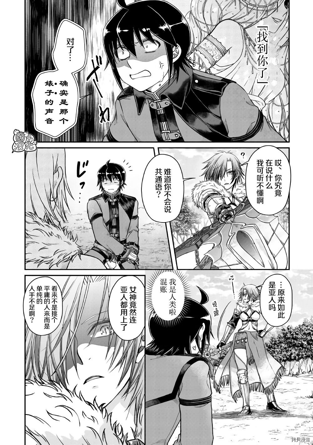 月光下的异世界之旅[拷贝漫画]韩漫全集-第54话无删减无遮挡章节图片 
