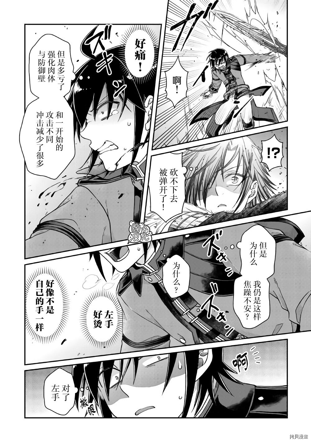 月光下的异世界之旅[拷贝漫画]韩漫全集-第54话无删减无遮挡章节图片 