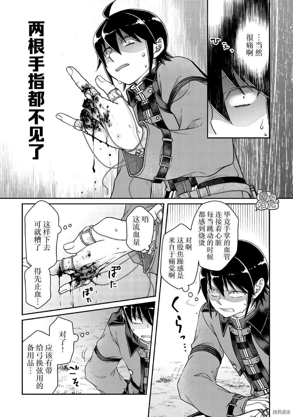 月光下的异世界之旅[拷贝漫画]韩漫全集-第54话无删减无遮挡章节图片 