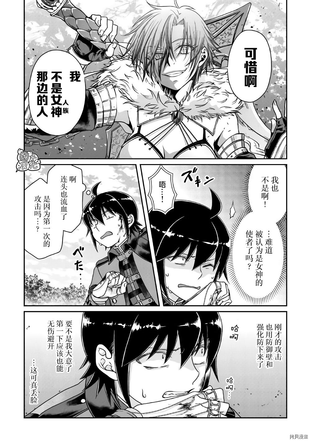 月光下的异世界之旅[拷贝漫画]韩漫全集-第54话无删减无遮挡章节图片 