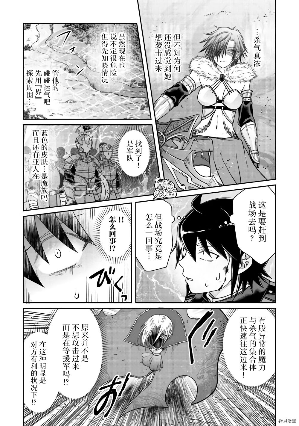 月光下的异世界之旅[拷贝漫画]韩漫全集-第54话无删减无遮挡章节图片 