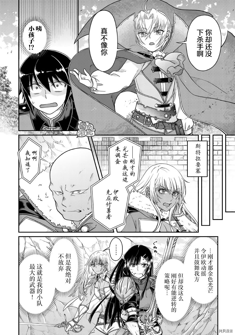 月光下的异世界之旅[拷贝漫画]韩漫全集-第54话无删减无遮挡章节图片 