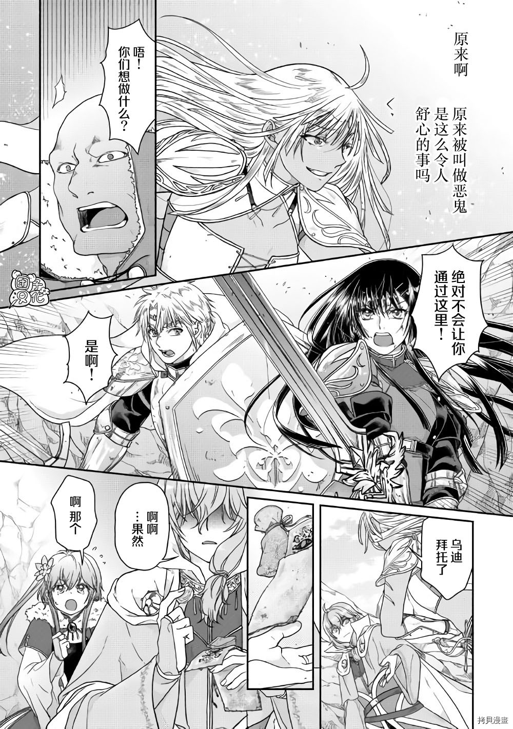 月光下的异世界之旅[拷贝漫画]韩漫全集-第54话无删减无遮挡章节图片 