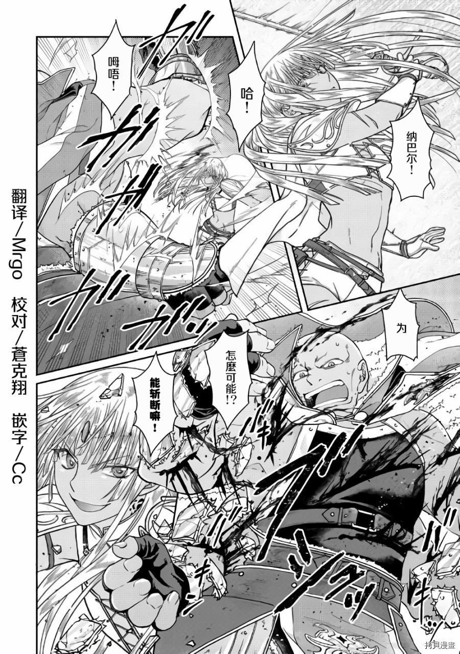 月光下的异世界之旅[拷贝漫画]韩漫全集-第55话无删减无遮挡章节图片 