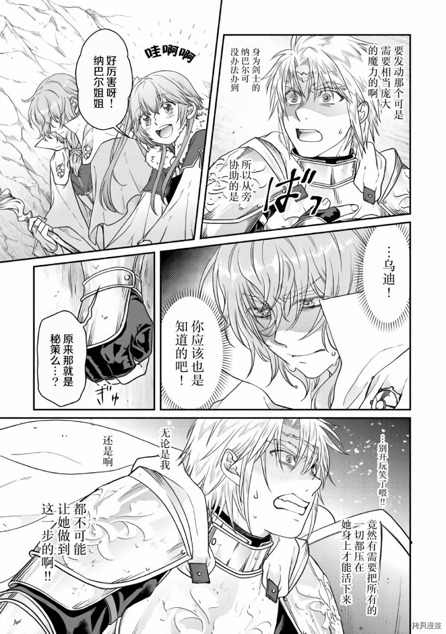月光下的异世界之旅[拷贝漫画]韩漫全集-第55话无删减无遮挡章节图片 