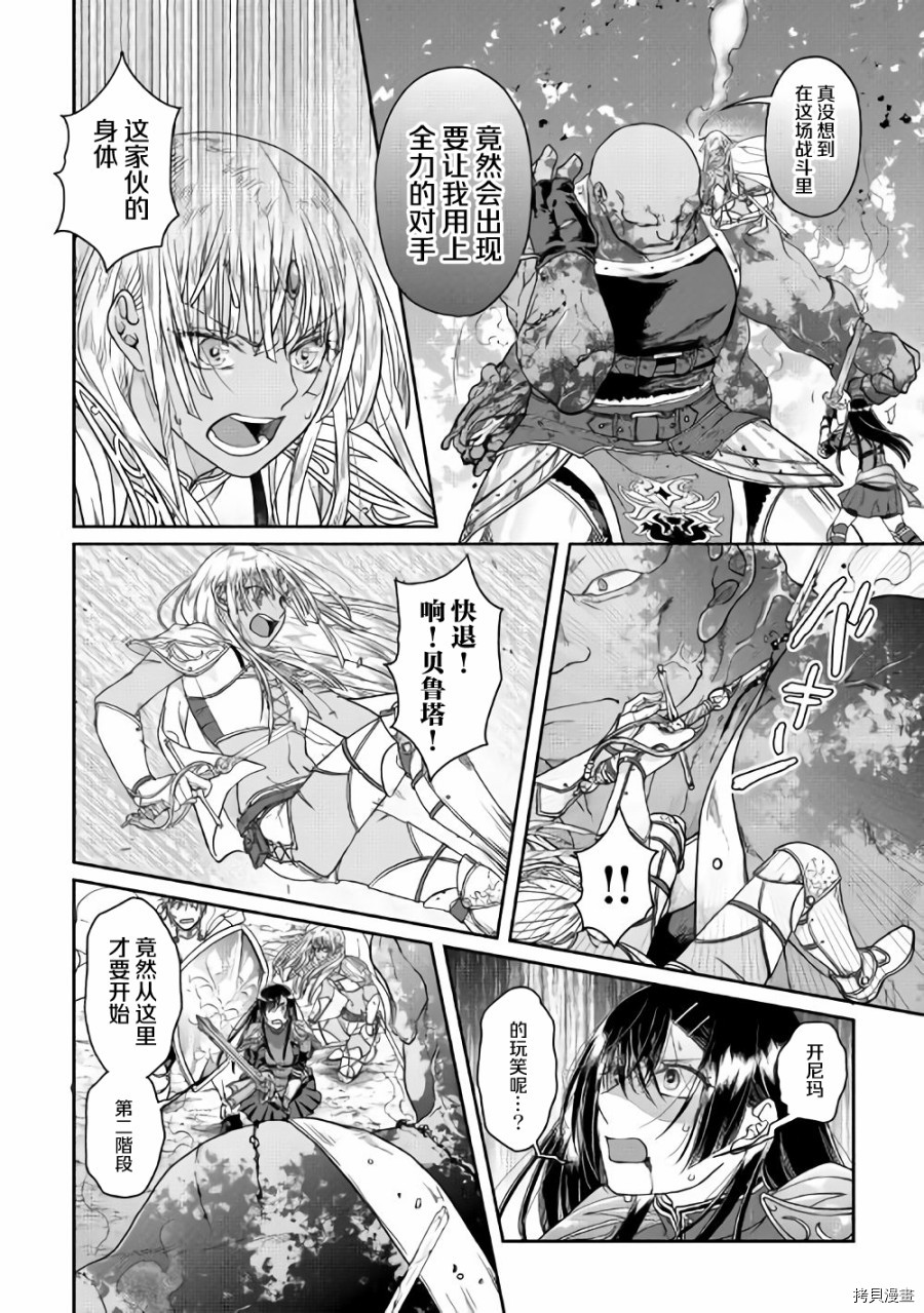 月光下的异世界之旅[拷贝漫画]韩漫全集-第55话无删减无遮挡章节图片 