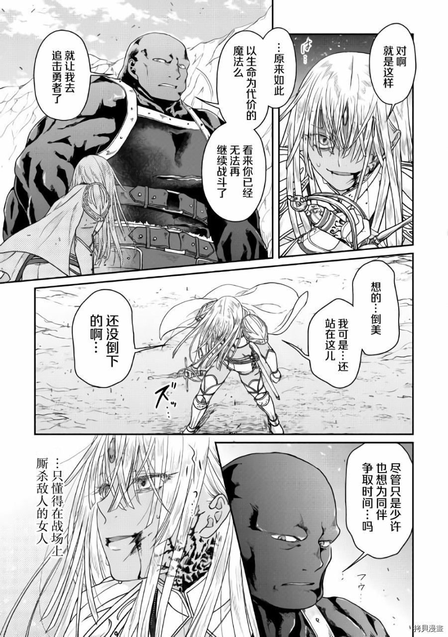 月光下的异世界之旅[拷贝漫画]韩漫全集-第55话无删减无遮挡章节图片 