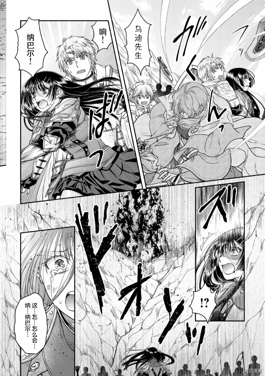 月光下的异世界之旅[拷贝漫画]韩漫全集-第55话无删减无遮挡章节图片 