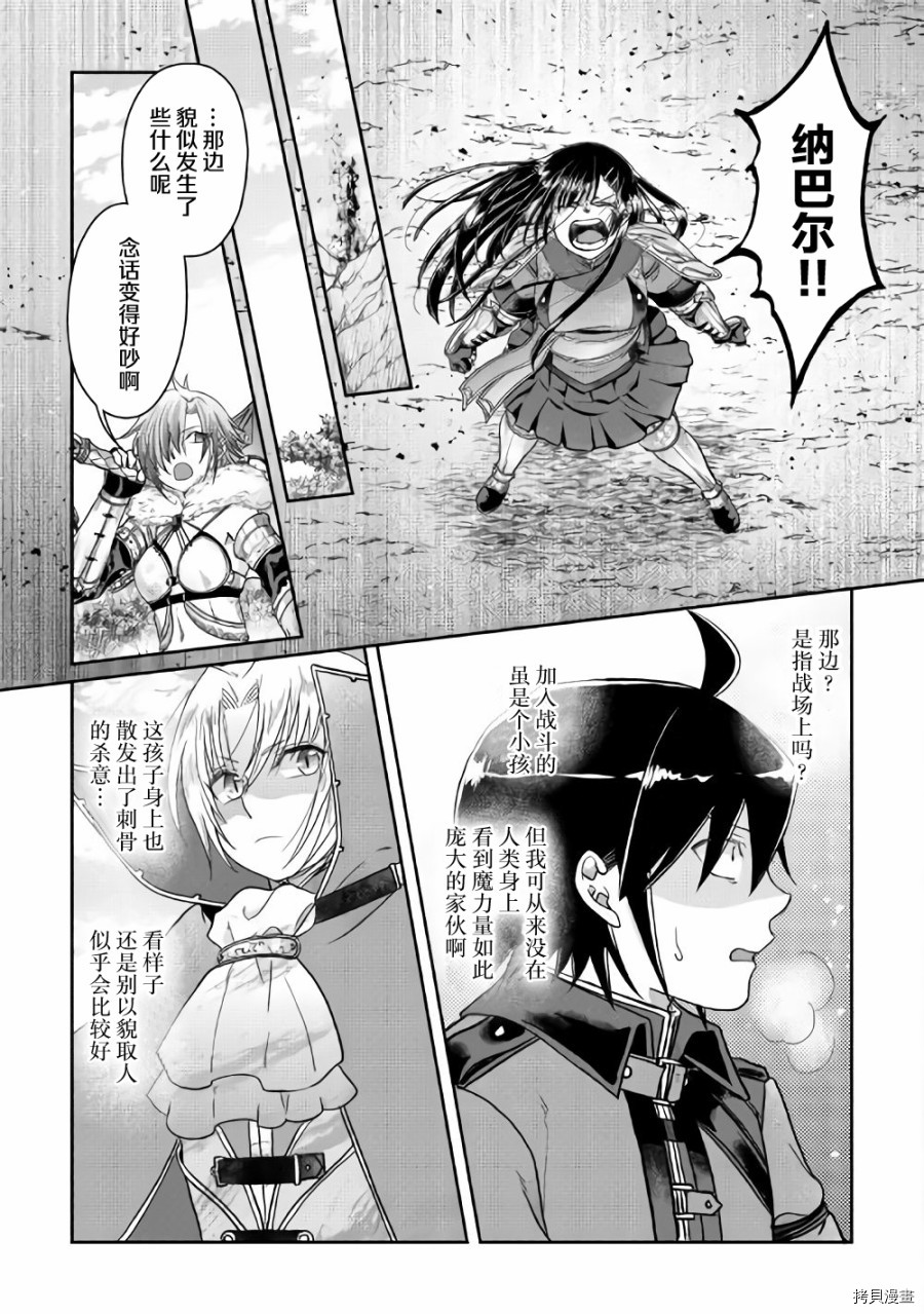 月光下的异世界之旅[拷贝漫画]韩漫全集-第55话无删减无遮挡章节图片 